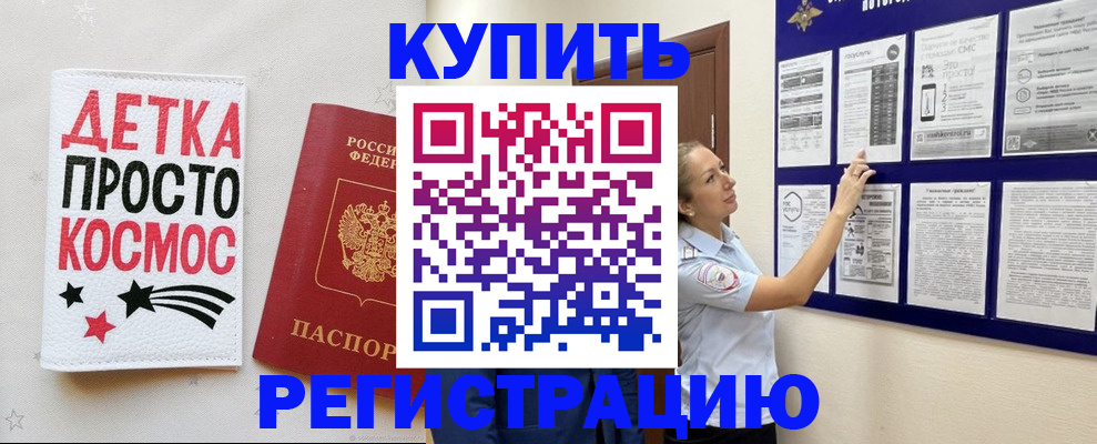 временная регистрация надежно в Соликамске