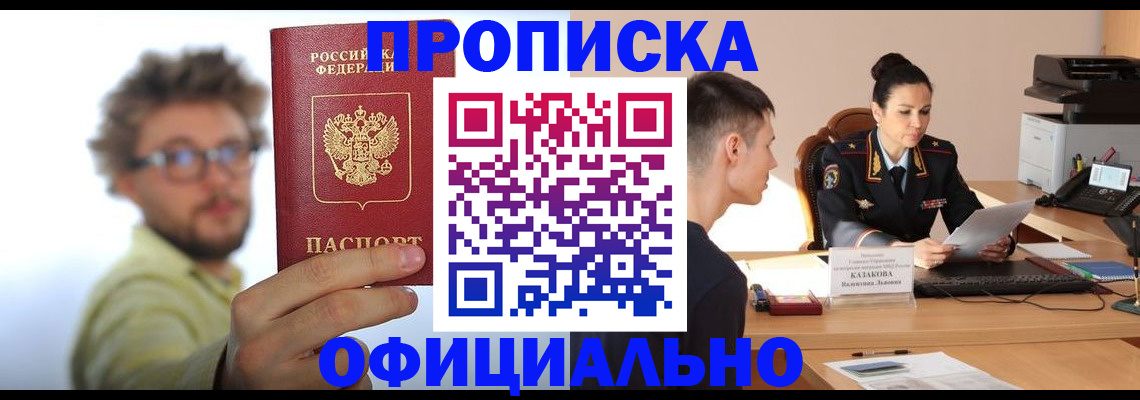 временная регистрация надежно в Соликамске