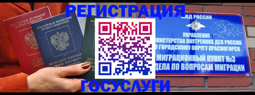 временная регистрация в Соликамске