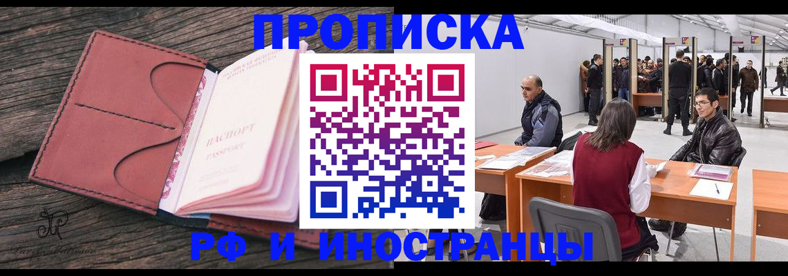 временная регистрация для школы в Соликамске