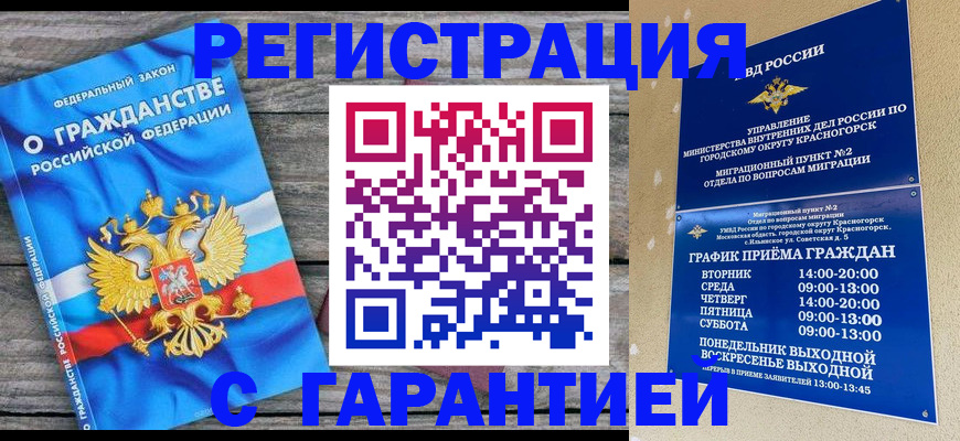 временная регистрация в Соликамске