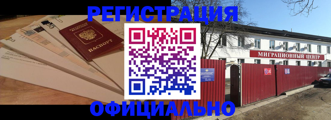 прописка иностранных граждан в Соликамске