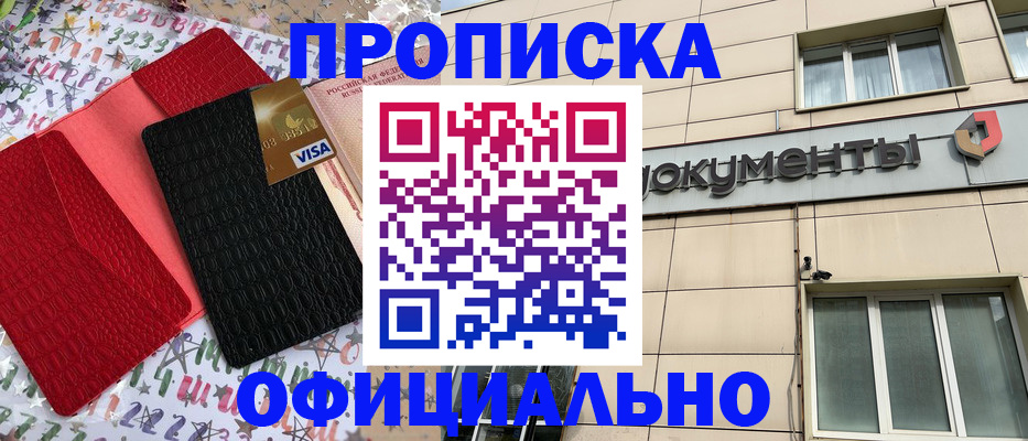 прописка гарантия в Соликамске