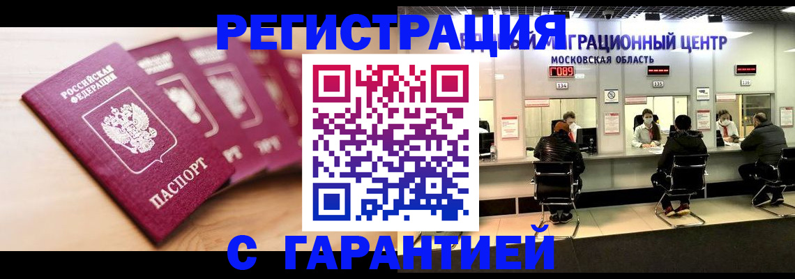 прописка иностранных граждан в Соликамске